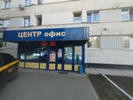 Резеда tours (Shishkinskiy bulvar, 8), travel agency
