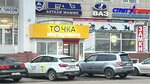 Точка инструмента (Leningradskaya ulitsa, 132), electric and gas powered tools