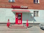 Krasnoe&Beloe (mikrorayon Gorodok Neftyanikov, ulitsa Entuziastov, 31) ، محل بقالة