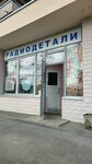 Радиодетали (Generala Khazova Street, 14), ingeniería de radio