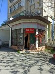 Погребок (Geroev Desantnikov Street, 83), bar, pub