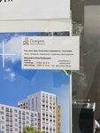 Галерея Недвижимости (Verkh-Isetsky Boulevard, 13) ، وكالة عقارية