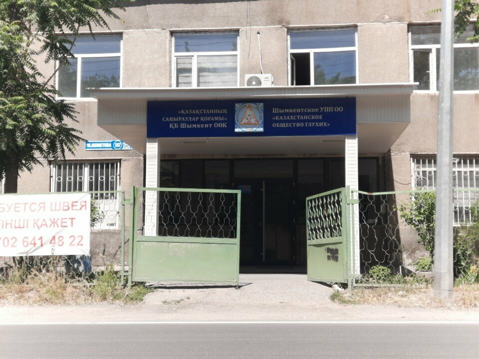 Security company Firkan Security, Chimkent, photo