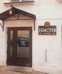 Эльфстрем (Krepostnaya Street, 5), cafe