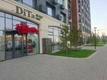 DiTa (ulitsa Ye-899, 1/1) ، متجر ملابس