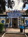Coffee Giradiko (Dzerzhinskogo Street, 47) ، مقهى