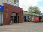 Nikita Alexeev Tattoo Studio (50 let VLKSM Street, 8А/1), tattoo studio