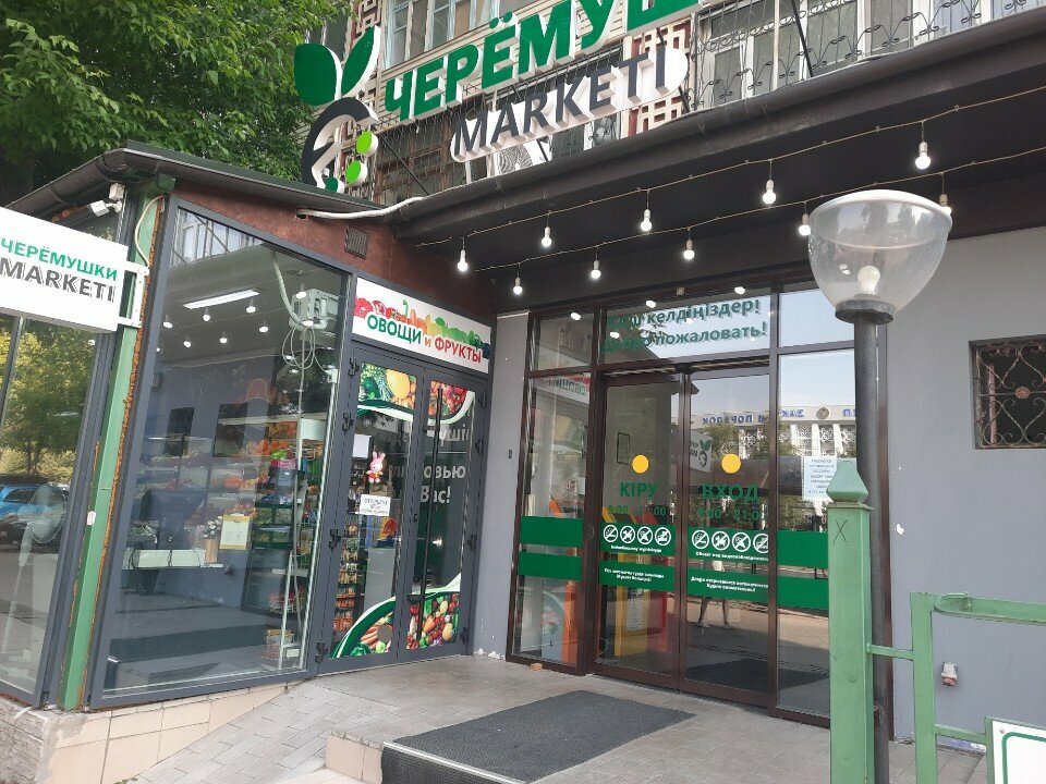 Parcel automat Kaspi Postomat, Chimkent, photo