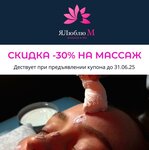 ILove M (Rashpilevskaya ulitsa, 30/1), massage salon