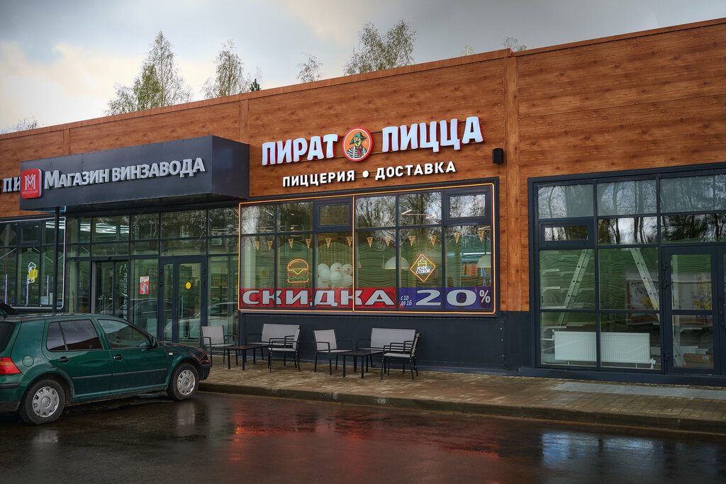 Pizzeria Pirat pizza & sushi, Moscow and Moscow Oblast, photo