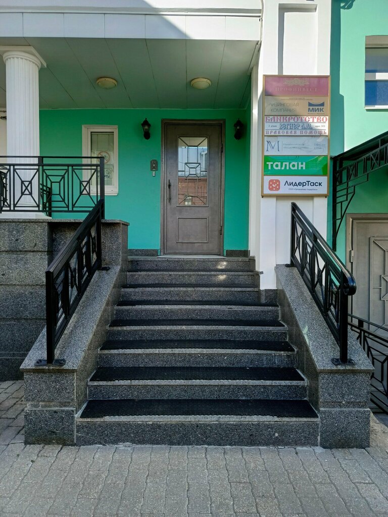 Environmental organization Эко Лайф, Yaroslavl, photo