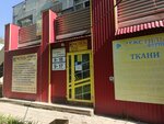 Tekstil+furnitura (Generala Tyuleneva Avenue, 4Б), drapery shop