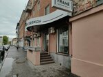 Frame (Studencheskiy Lane, 23), clothing store
