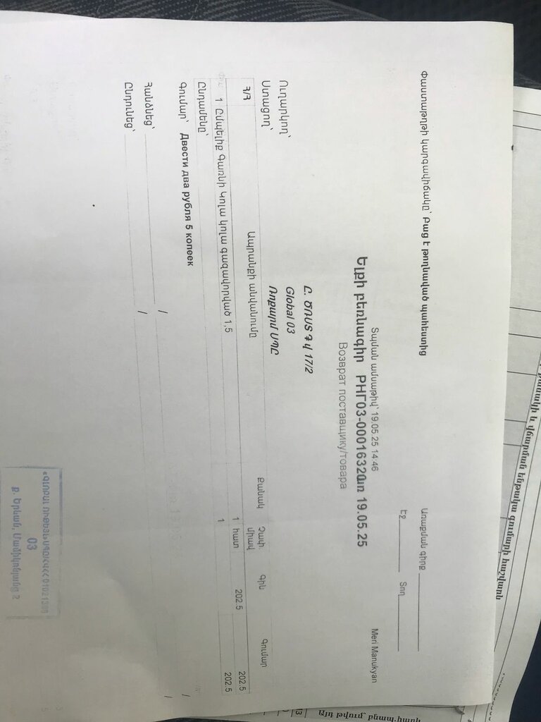 ATM Սնդուկյանի թատրոն, Ararat, photo