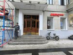 Comsol (Bolshaya Sadovaya Street, 10), software companies