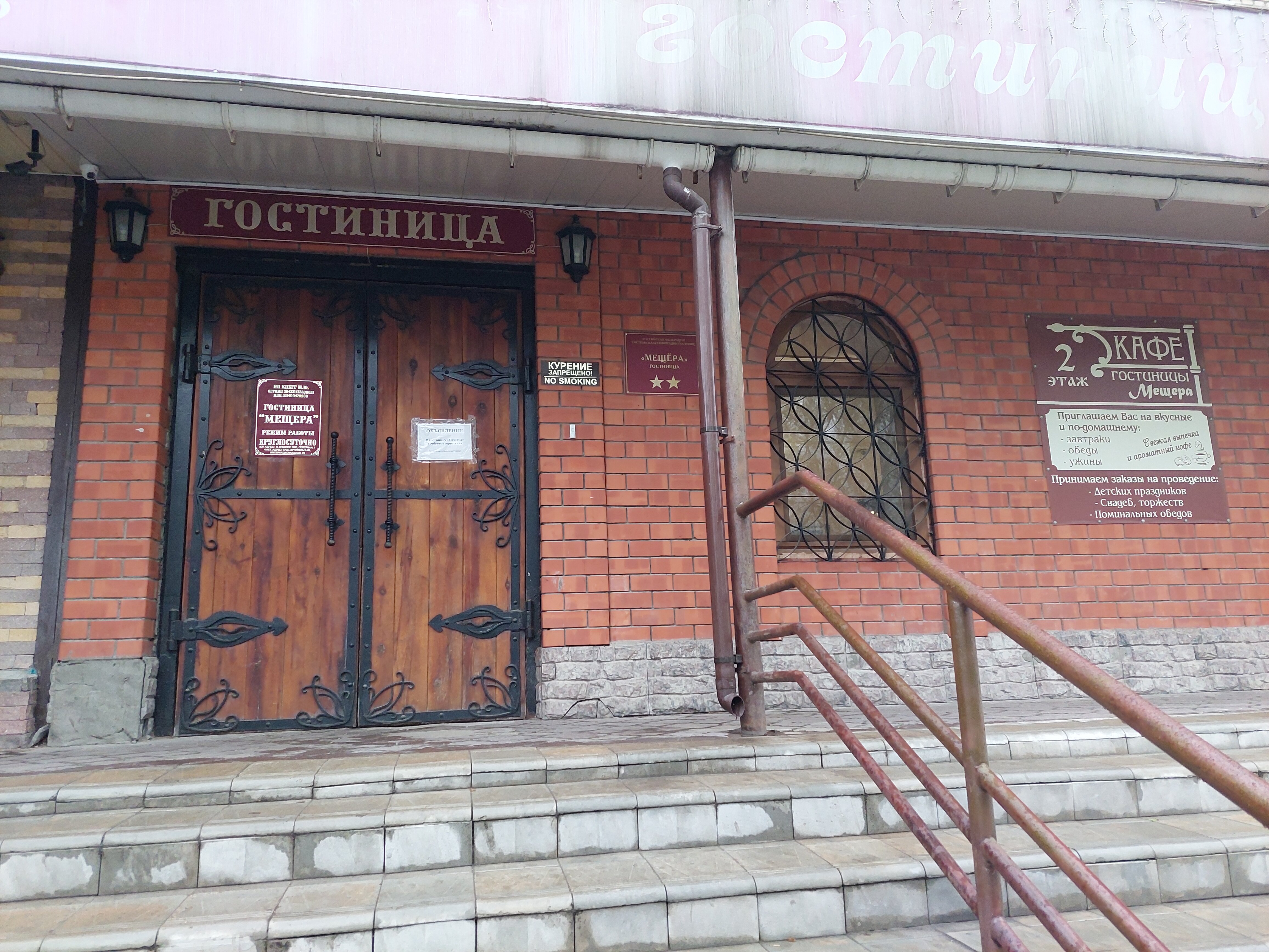 Фото Мещера