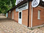 ParaGraff (Mira Street, 249) ، متجر مستلزمات التدخين
