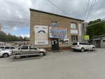 Shina.su (Angarsky Village, Bureyskaya Street, 3Д), tires and wheels