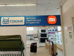 Techonya (selo Shebalino, Sovetskaya ulitsa, 39), electronics store