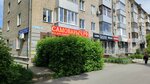 Karnizy (Pervomaiskaya Street, 59) ، الستائر، قضبان الستائر