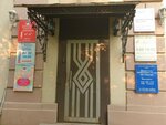 Клинический психолог (Svetlanskaya Street, 114), psychological center