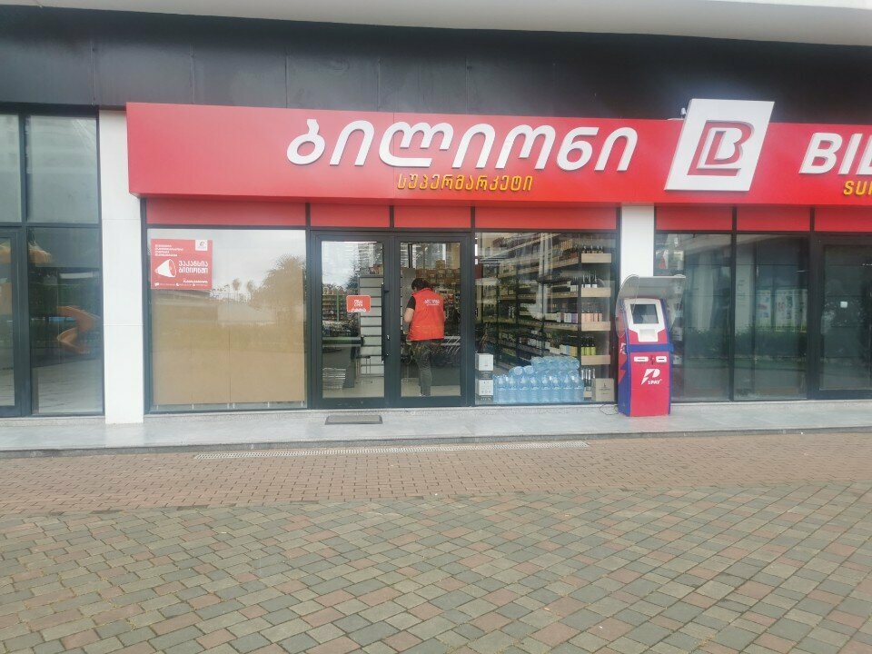 Supermarket Bilioni, Batumi, photo