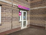 Wildberries (Nikolaya Rubtsova Street, 12к1), punto de entrega