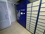 Почтомат (Frunze Street, 20), parcel automat