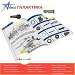 Avtogalactika (Neftyanikov Street, 7/1), auto parts and auto goods store