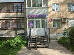 Wildberries (Stara Zagora Street, 147) ، نقطة تسليم
