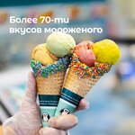 Кафе-мороженое (Kashtanovaya Alley, 3), ice cream