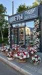 Цвети Мелеуз (Lenina Street, 55), flowers and bouquets delivery