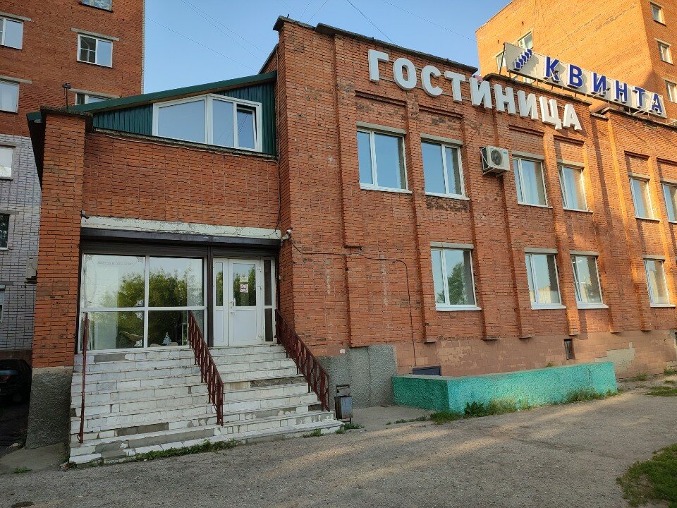 Фото Квинта