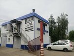 Avto Dok (Leninskogo Komsomola Avenue, 8А), servicio de coches, centro de reparación de automóviles