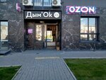Дым'Ok (Aviatorov Street, 43), tienda de vapeo