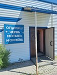 Клёвое место (selo Kurya, Tsentralnaya ulitsa, 79), fishing gear and supplies