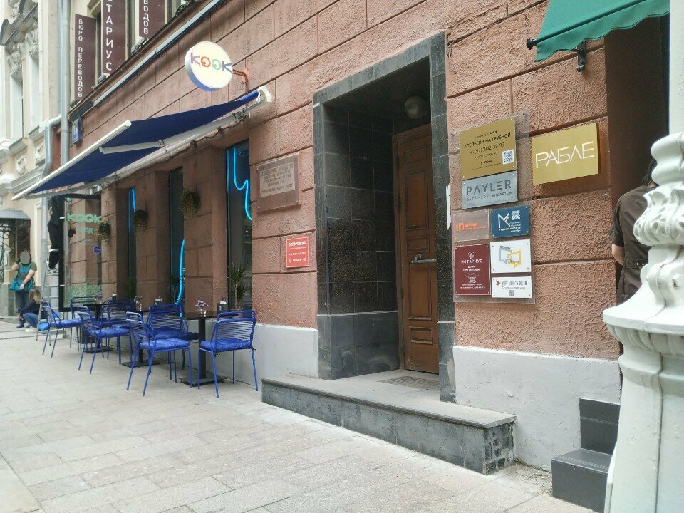 Real estate agency Moskovskaya Gorodskaya Sluzhba Nedvizhimosti, Moscow, photo