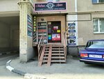 Express (ulitsa imeni P.F. Batavina, 12), phone repair
