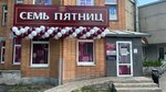 Семь Пятниц (Jakubava Street, 10), alcoholic beverages