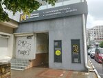 Студия Евгении Одинцовой (Engelsa Street, 84), salón de cejas y pestañas