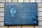 Рядовому, снайперу, выпускнику Арзамасского коммерческо-технического техникума Цуркану Андрею Фёдоровичу (ulitsa 9 Maya, 6), memorial plaque, foundation stone