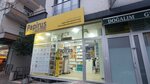 Papirus Book Store (Istanbul, Umraniye, Yamanevler Neighborhood, Bildircin Street, 6B) ، مكتبة