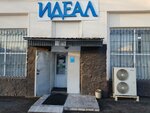 Ideal (Metodïçeskaya street, 5А), tienda de productos