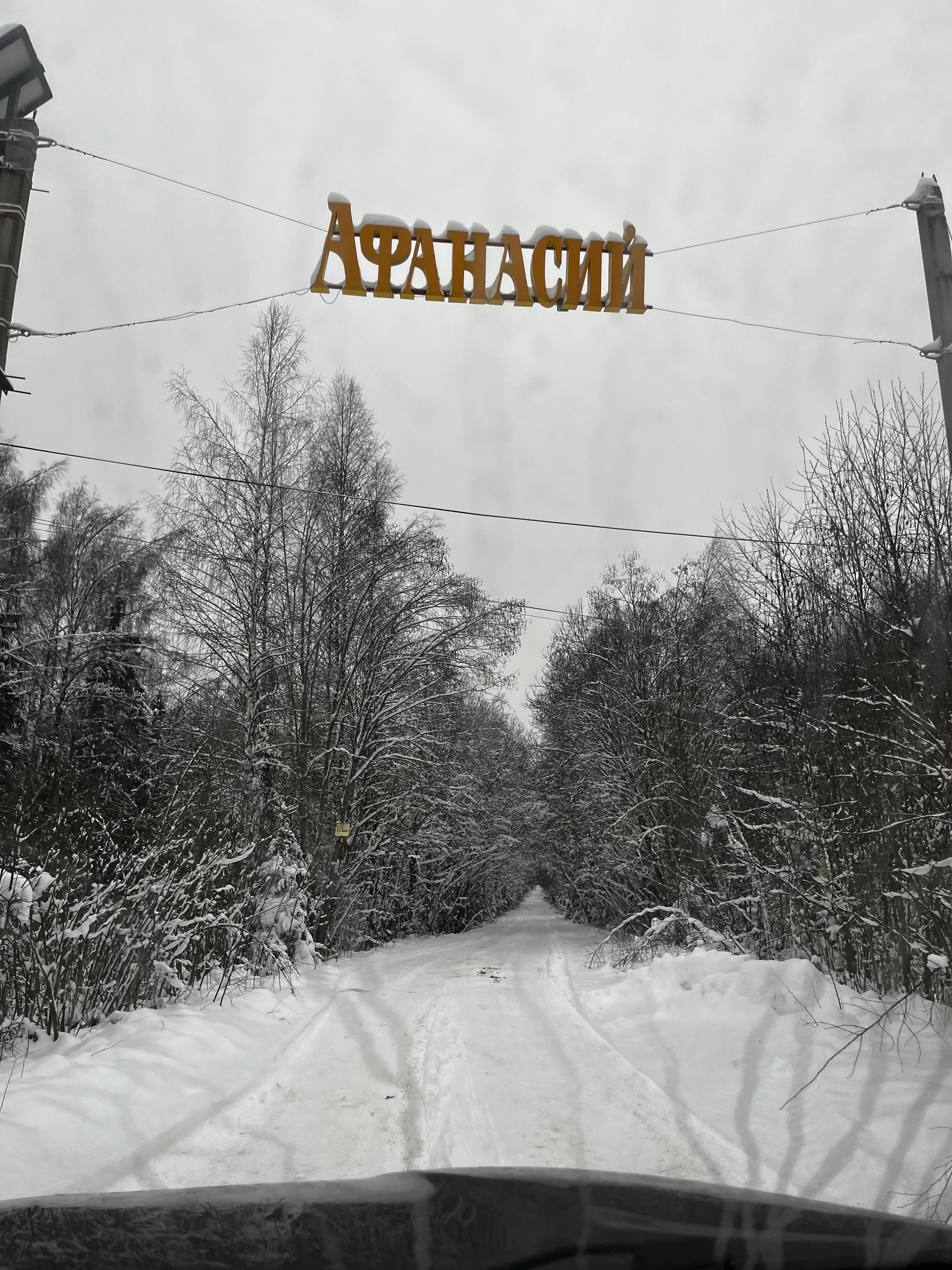 Фото База отдыха Ордино