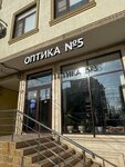 Оптика № 5 (Vladimir Lenin Street, 38), salón de óptica