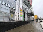 Fix Price (Miklukho-Maklaya Street, 36А), tienda de productos
