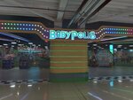 Baby Polis (Oraz Zhandosov Street, 83), children's store