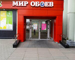 Mila (praspiekt Masherava, 17Б) ، متجر بيع العطور ومستحضرات التجميل