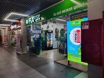 Fix Price (Yuzhnoye Highway, 43), home goods store