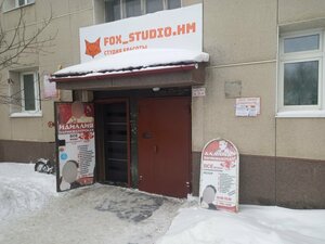 Идиллия (Chekhova Street, 26), peluquería